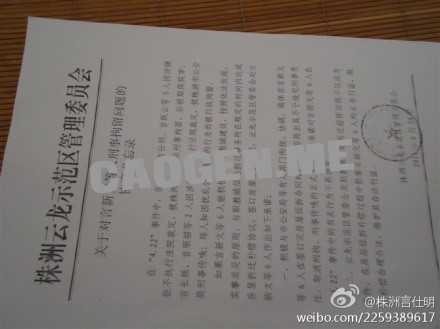 86ab8cb1gw1dk8eq8l0i0j[1].jpg