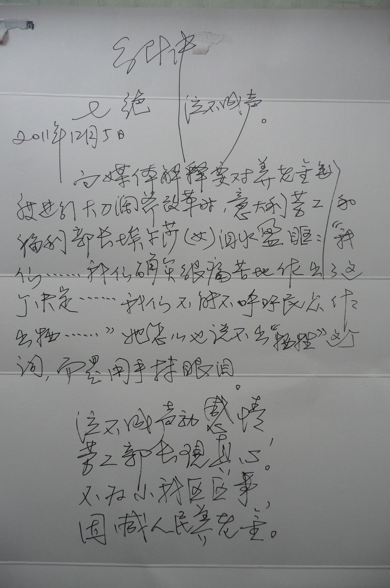 P1020819.JPG