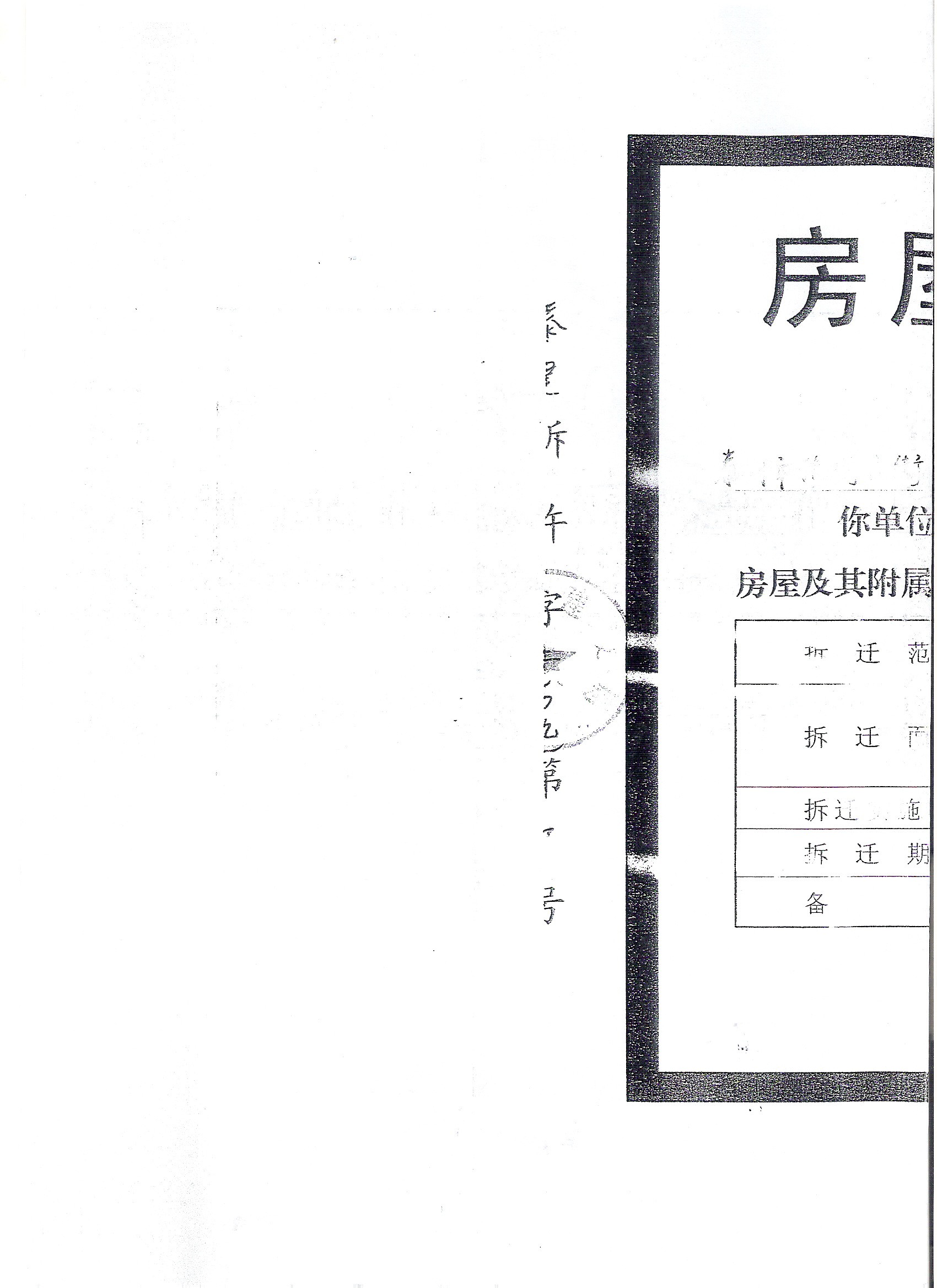 ��Ǩ����֤1.jpg