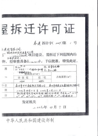 ��Ǩ����֤2.jpg