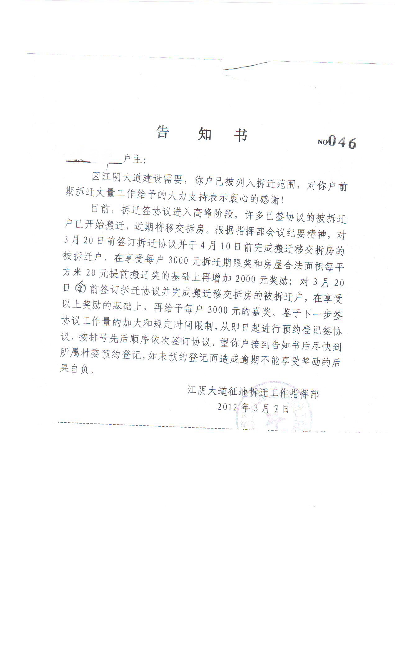 ��Ǩ��֪��.jpg 1.jpg